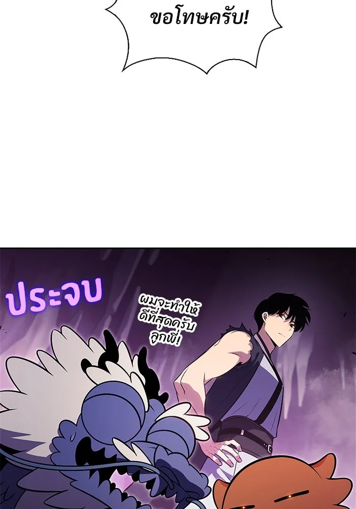 ผู้เล่นหน้าใหม่เลเวลแมกซ์ ตอนที่ 199 สงครามชิงคู่ (1) รูปที่ 40