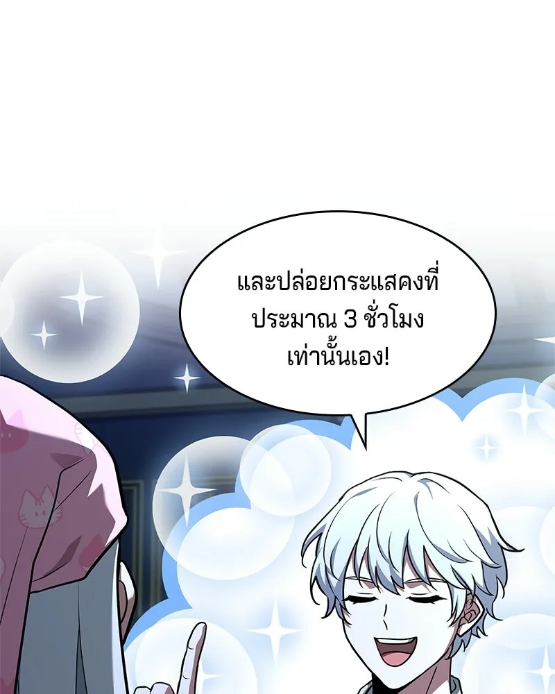 เจ้าชายแผนโบราณ ตอนที่ 17 รูปที่ 40