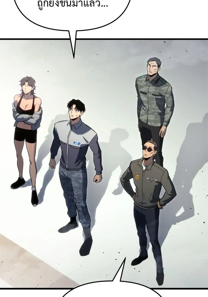 โกดังลับหลังโลกแตก ตอนที่ 24 รูปที่ 17