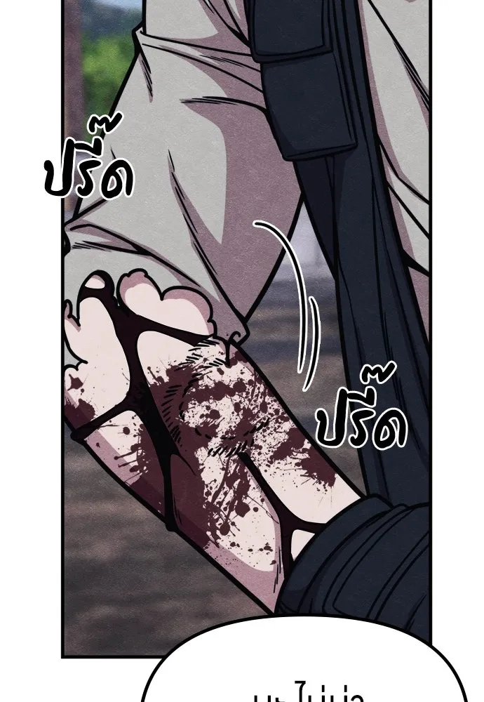 Zombie X Slasher ตอนที่ 60 รูปที่ 58