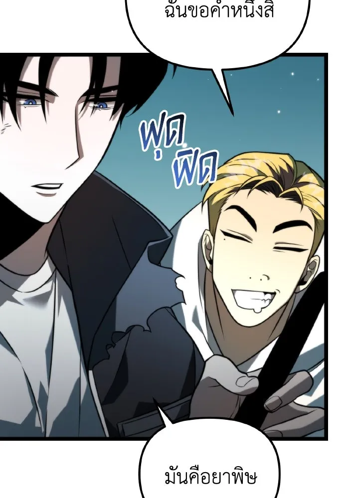 การแข่งขันของผู้เกิดใหม่ ตอนที่ 6 รูปที่ 23