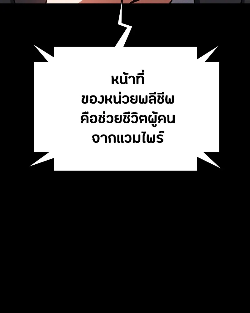 มือสังหารพันธุ์อมตะ ตอนที่ 23 รูปที่ 62