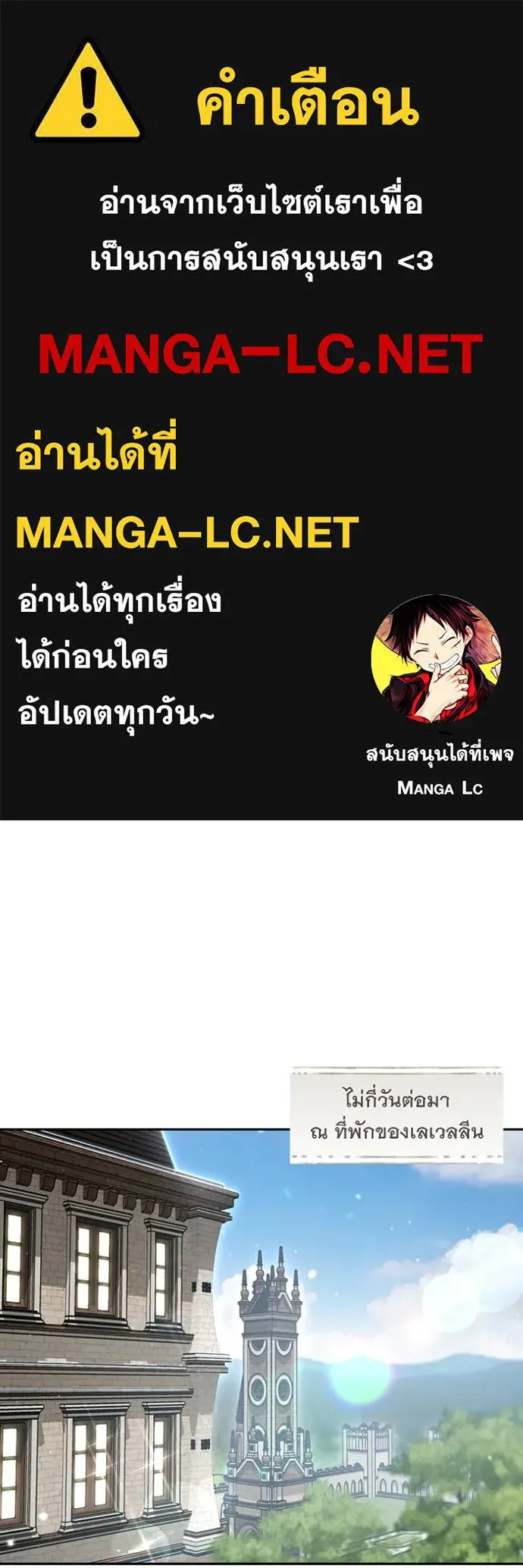ห้องนอนลับ ตอนที่ 157 รูปที่ 1