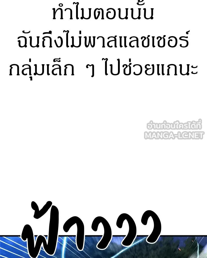 Zombie X Slasher ตอนที่ 67 รูปที่ 30