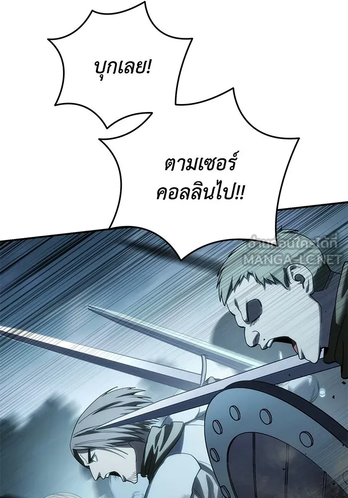 ยอดนักดาบผู้โอบอุ้มดารา ตอนที่ 126 รูปที่ 132