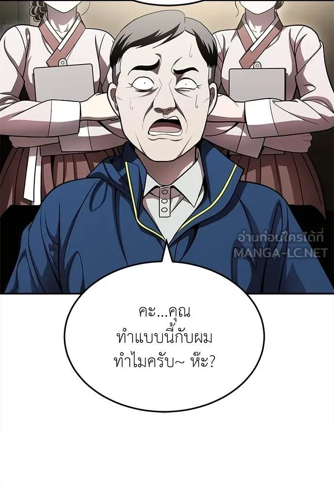 สนามเด็กล่า ตอนที่ 70 รูปที่ 74