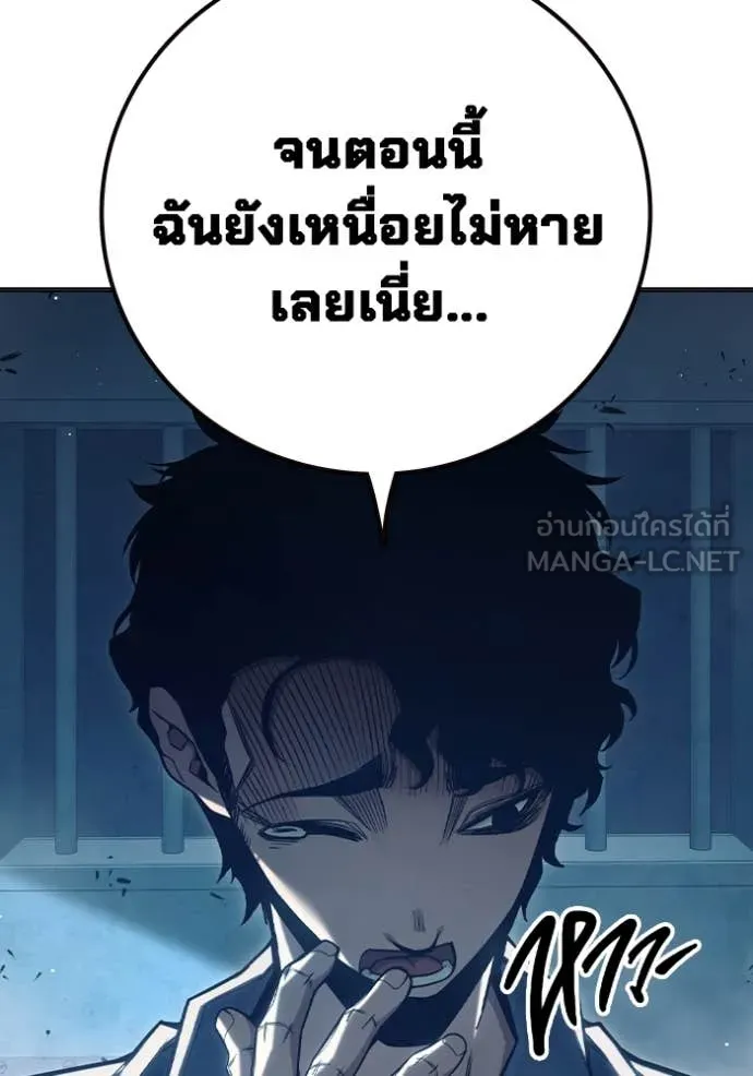 เยาวชนคนคุก ตอนที่ 54 รูปที่ 76
