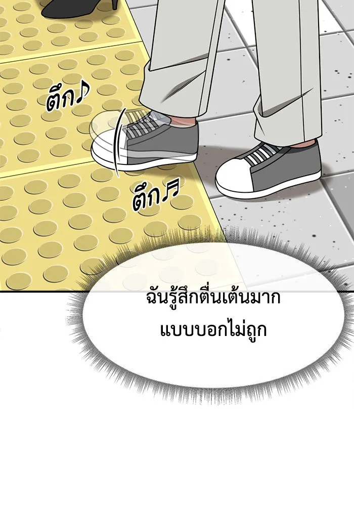 ช่วยเปลี่ยนฉันที ตอนที่ 269. ซีซัน 2 รูปที่ 79