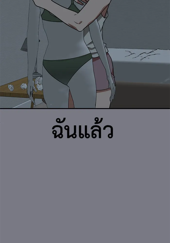 ช่วยเปลี่ยนฉันที ตอนที่ 126. ฮันซองจิน 4 รูปที่ 28