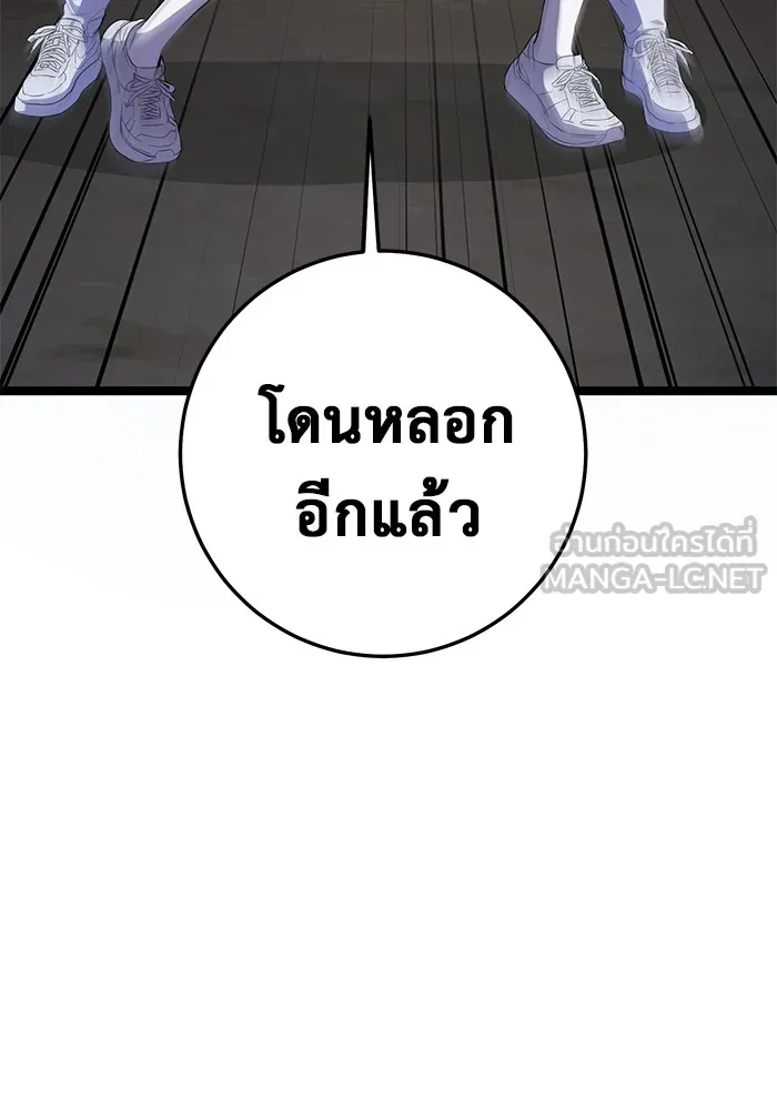 ราชินีนักบู๊ ตอนที่ 34 รูปที่ 126