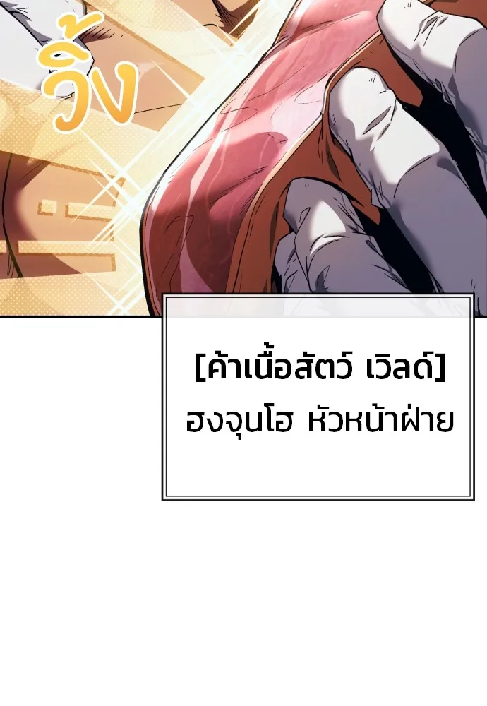 สนิมเชือดเลือดสาด ตอนที่ 1 รูปที่ 46