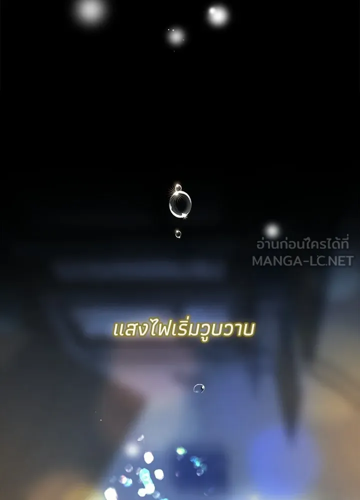 องค์ชายผู้อื้อฉาว ตอนที่ 149 รูปที่ 120