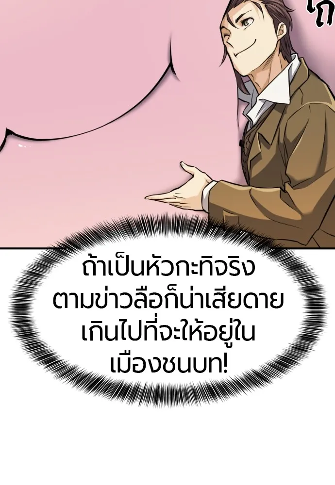 ยอดสถาปนิกผู้พิทักษ์อาณาจักร ตอนที่ 27 รูปที่ 34