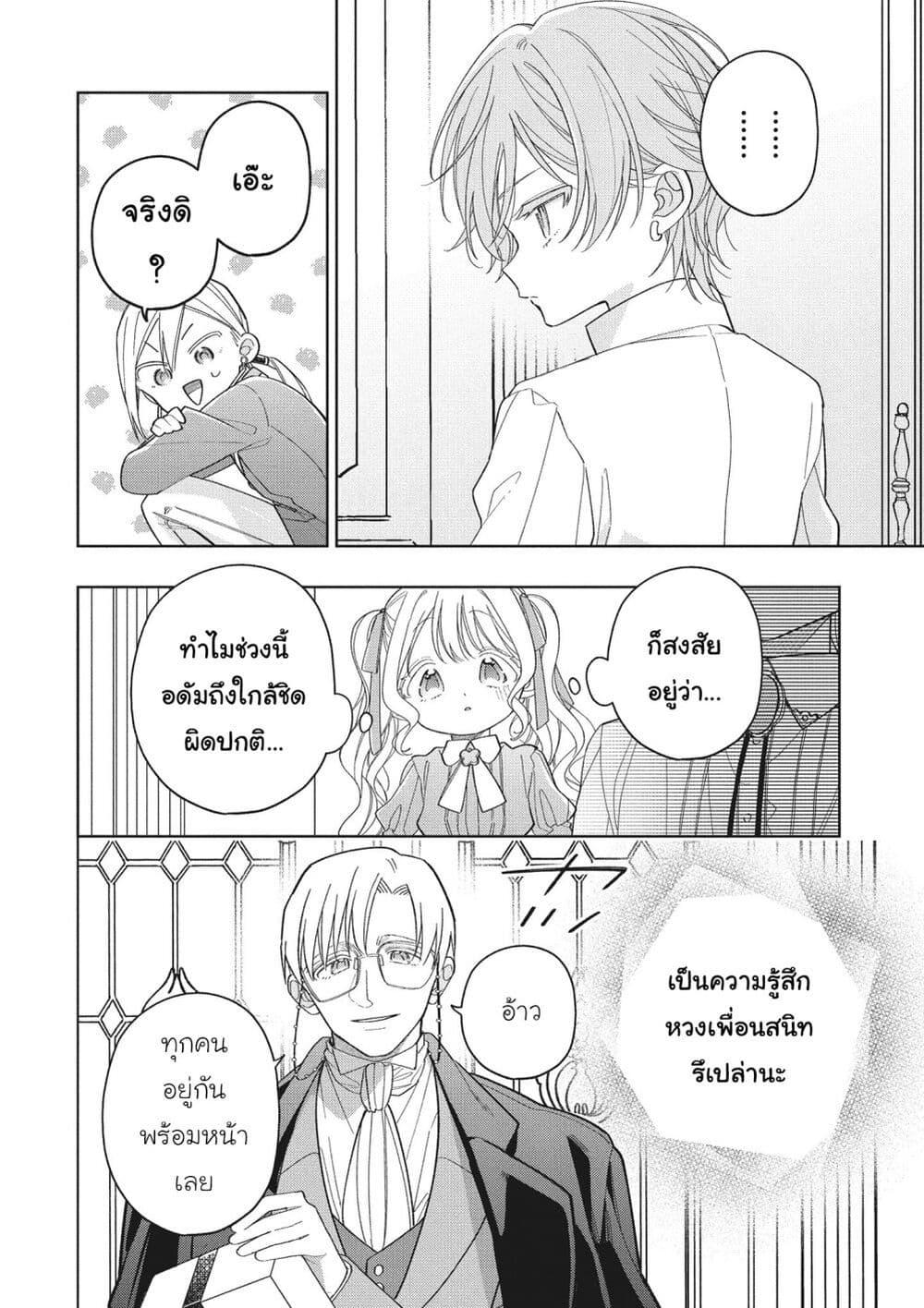 Manga-lc-com อ่านมังงะ อ่านการ์ตูน ออนไลน์ ฟรี Koushaku-ke no Aisare Nise Youjo ตอนที่ 1 2 3 4 5 6 7 8 9 10 11 12 13 14 ฟรี ไม่มีโฆษณา Manga-lc - อ่าน มังงะ อ่าน การ์ตูน ออนไลน์ อ่านมังงะ ฟรี