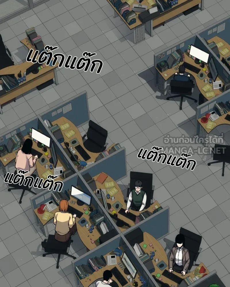 บอกมาค่าตัวเท่าไหร่ ตอนที่ 22 รูปที่ 111
