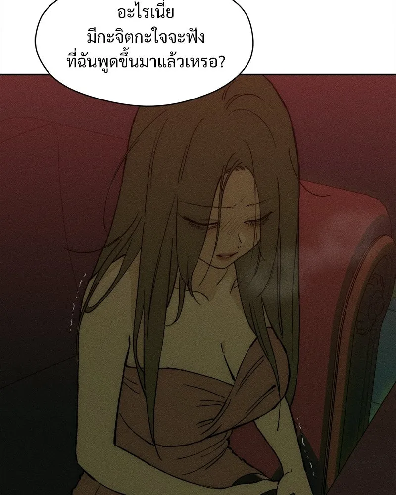 บุปผารุ่มราคะ ตอนที่ 87 รูปที่ 59