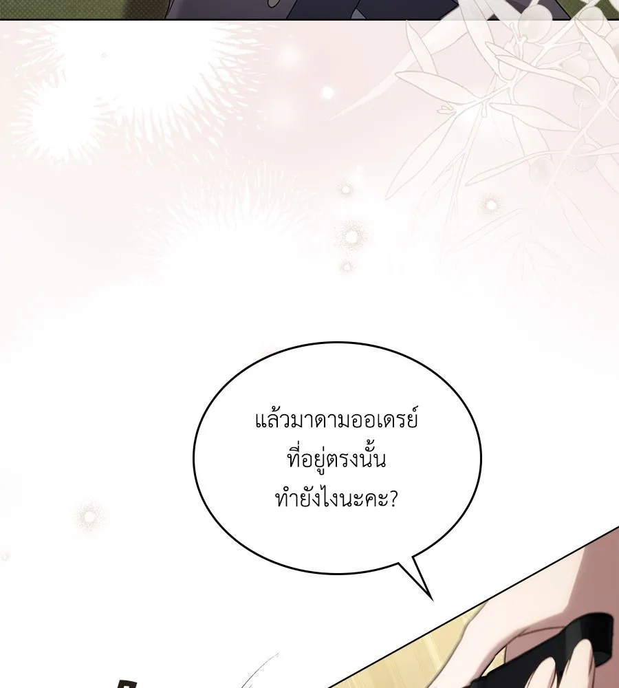 เล่ห์รักชนชั้นสูง ตอนที่ 45 รูปที่ 61