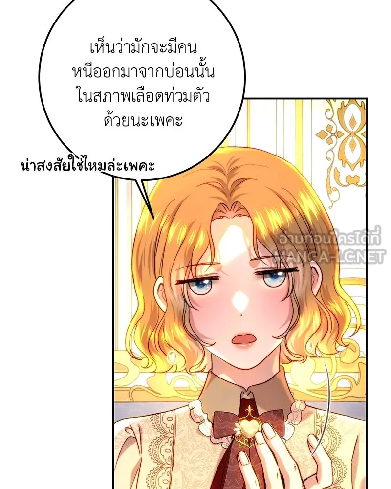 เจ้าหญิงคลั่งแห่งวังหลวง ตอนที่ 63 รูปที่ 84