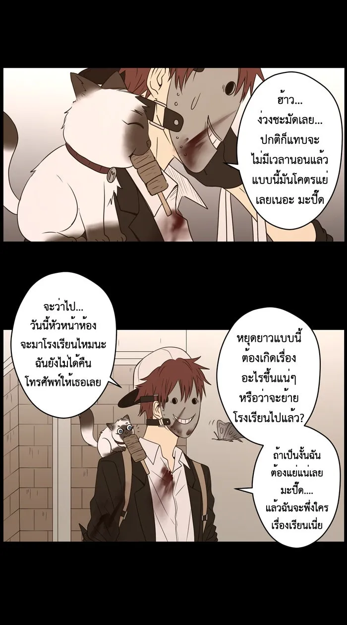Hunter Game ตอนที่ 25  เปลี่ยนไป รูปที่ 5