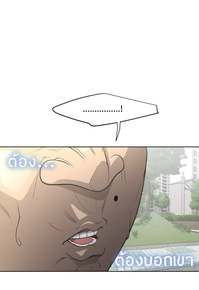 ยุคแห่งยอดมนุษย์ ตอนที่ 5 รูปที่ 35