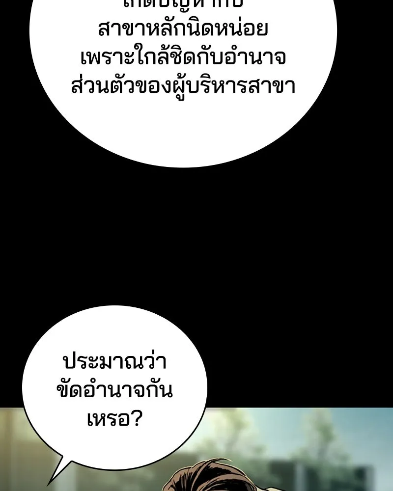 เกาลูน  ซาโรกา ตอนที่ 8 รูปที่ 154