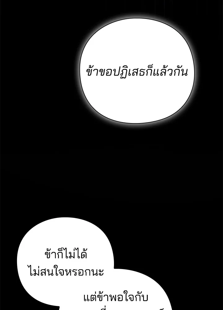 คืนแห่งโทแกบี ตอนที่ 20 รูปที่ 37