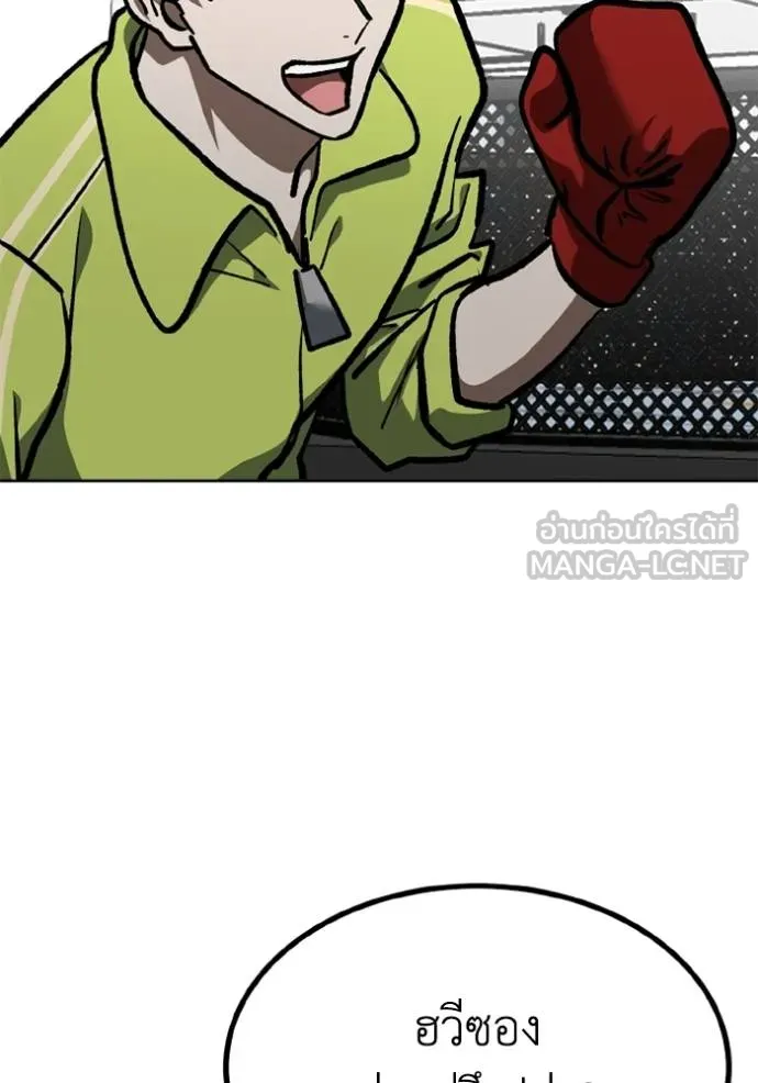 ราชาแห่งอ็อกทากอน ตอนที่ 154 รูปที่ 77