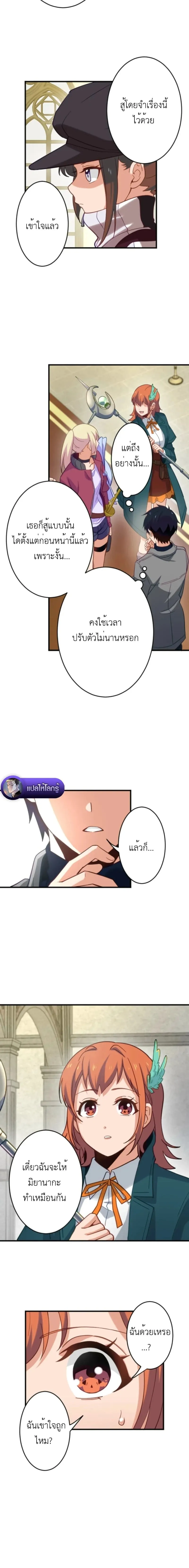 The Akashic Record Which Only I Can Read บ_นท_กจ_กรวาลท_ม_แค_ฉ_นมองเห_น ตอนที่ ตอนที่ 39 รูปที่ 2