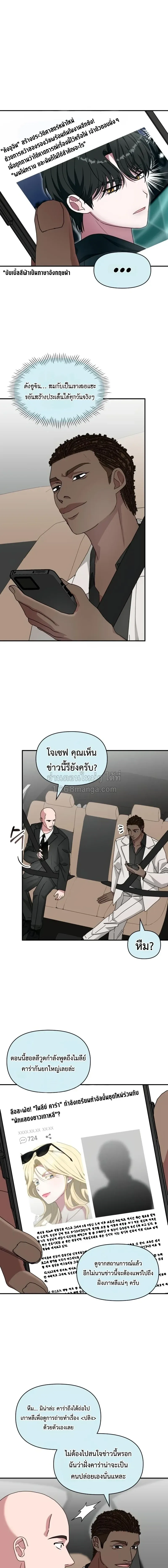 I Was Immediately Mistaken for a Monster Genius Actor เป_นน_กแสดงอ_จฉร_ยะโดยไม_ท_นต_งต_วเฉยเลย ตอนที่ ตอนที่ 103 รูปที่ 15