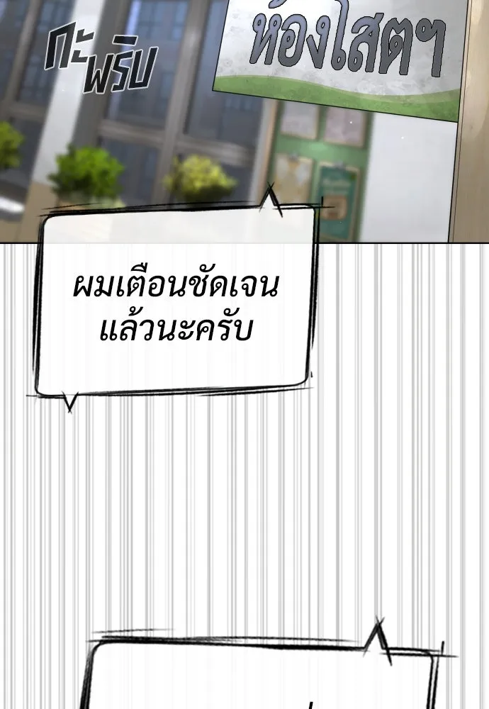นักฆ่าย้อนวัย ตอนที่ 96 รูปที่ 172