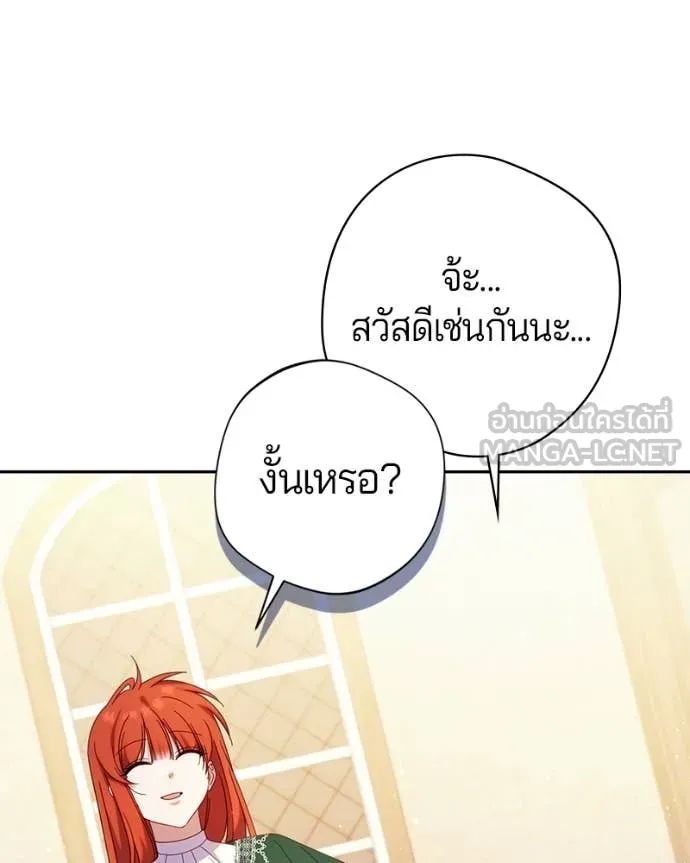 ถ้าเป็นนางร้าย ตอนที่ 43 รูปที่ 27