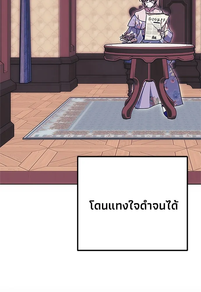 คมเขี้ยวชำระแค้น ตอนที่ 18 รูปที่ 13