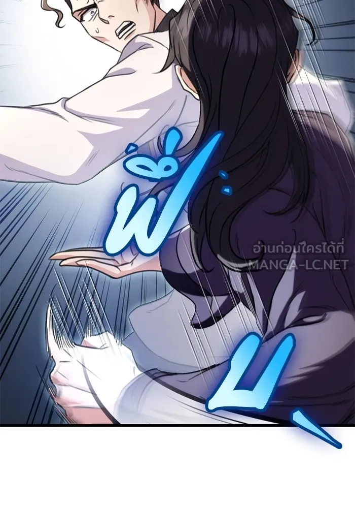 ดาบแห่งจักรพรรดิ ตอนที่ 24 รูปที่ 126