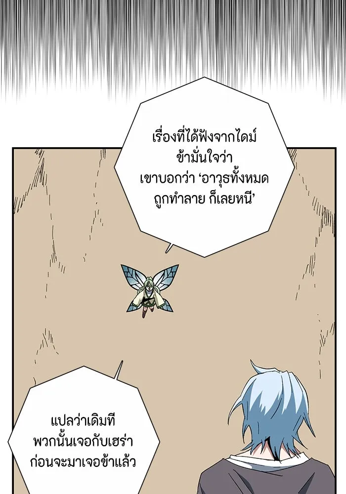 หนึ่งก้าวสู่เจ้ามาร ตอนที่ 85 เป้าหมาย (17) รูปที่ 47