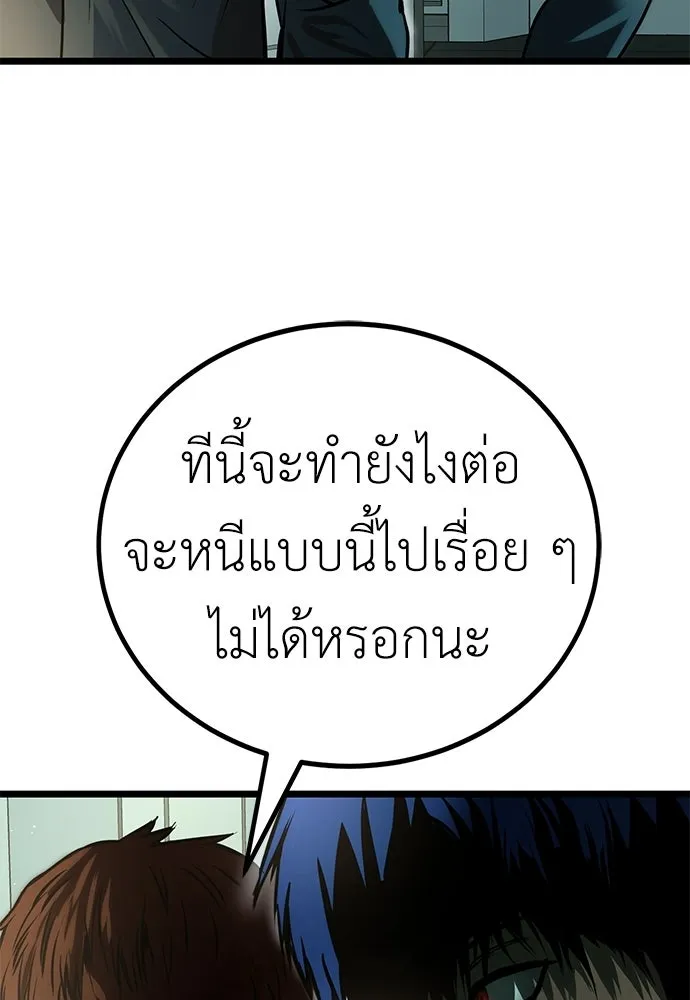 ผู้คุมหมายเลข 0 ตอนที่ 33 รูปที่ 10