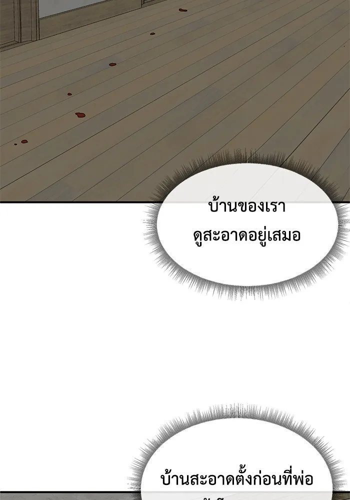 ช่วยเปลี่ยนฉันที ตอนที่ 217. ซีซัน 2 แบคซูยง 9 รูปที่ 44