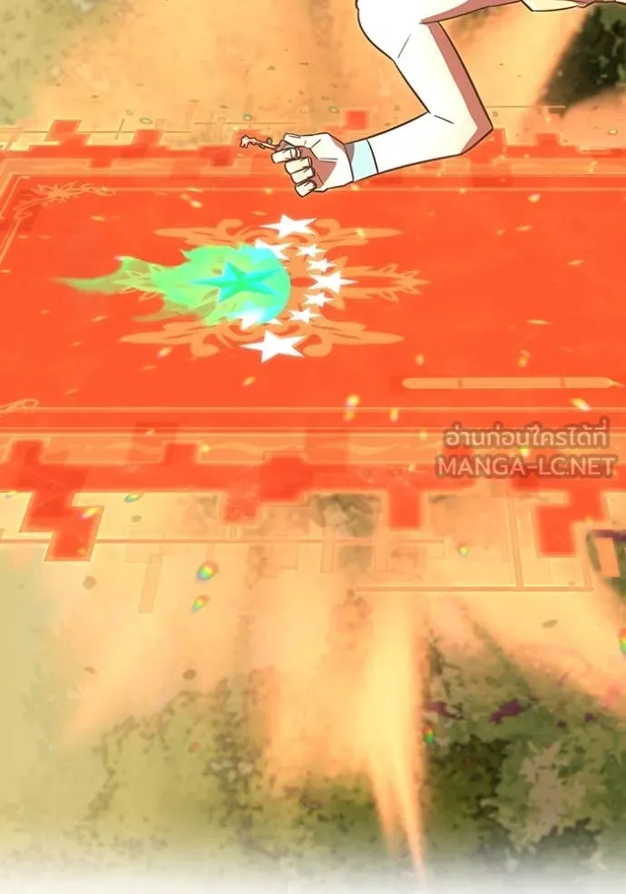 เพลเยอร์เลือดเทวะ ตอนที่ 94 รูปที่ 13