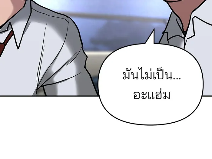 เลวฟาดเลว ตอนที่ 53 รูปที่ 215