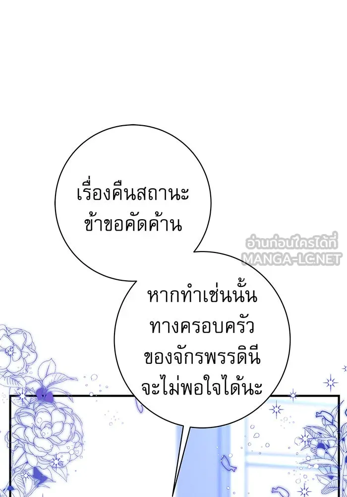 นางร้ายที่ไหนจะมีคุณธรรม ตอนที่ 7 รูปที่ 111