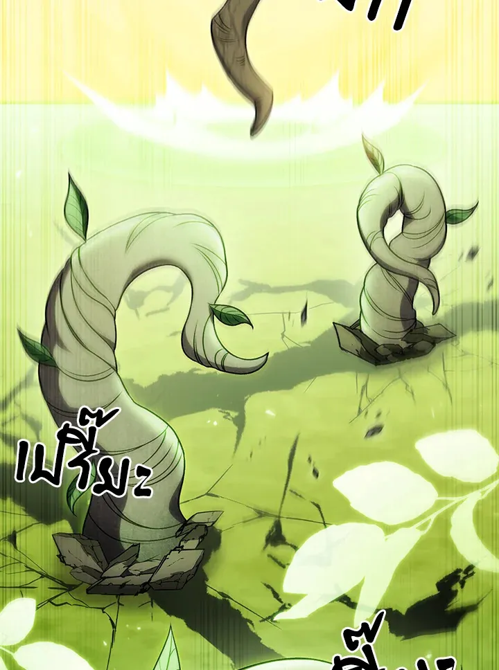 The Delivery Man From Murim ตอนที่ ตอนที่ 52 รูปที่ 6