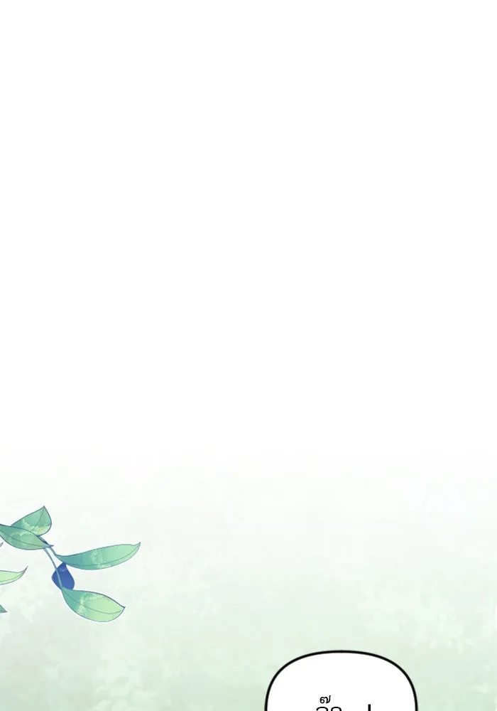 ไม่รักให้ตาย ตอนที่ 19 รูปที่ 86