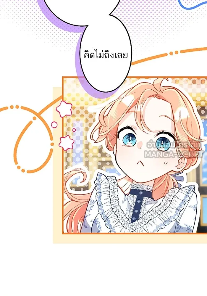 คุณหนูย้อนเวลามาเป็นอัศวิน ตอนที่ 99 รูปที่ 66