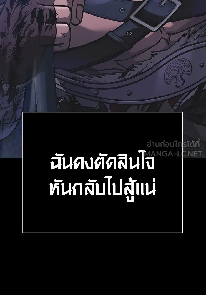 เอาชีวิตรอดในเกมฉบับคนเถื่อน ตอนที่ 8 รูปที่ 99