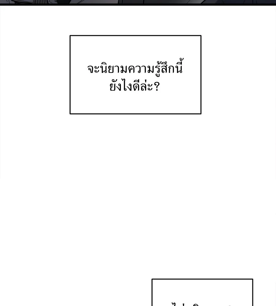 ปรารถนารักอันงดงาม ตอนที่ 2 รูปที่ 107