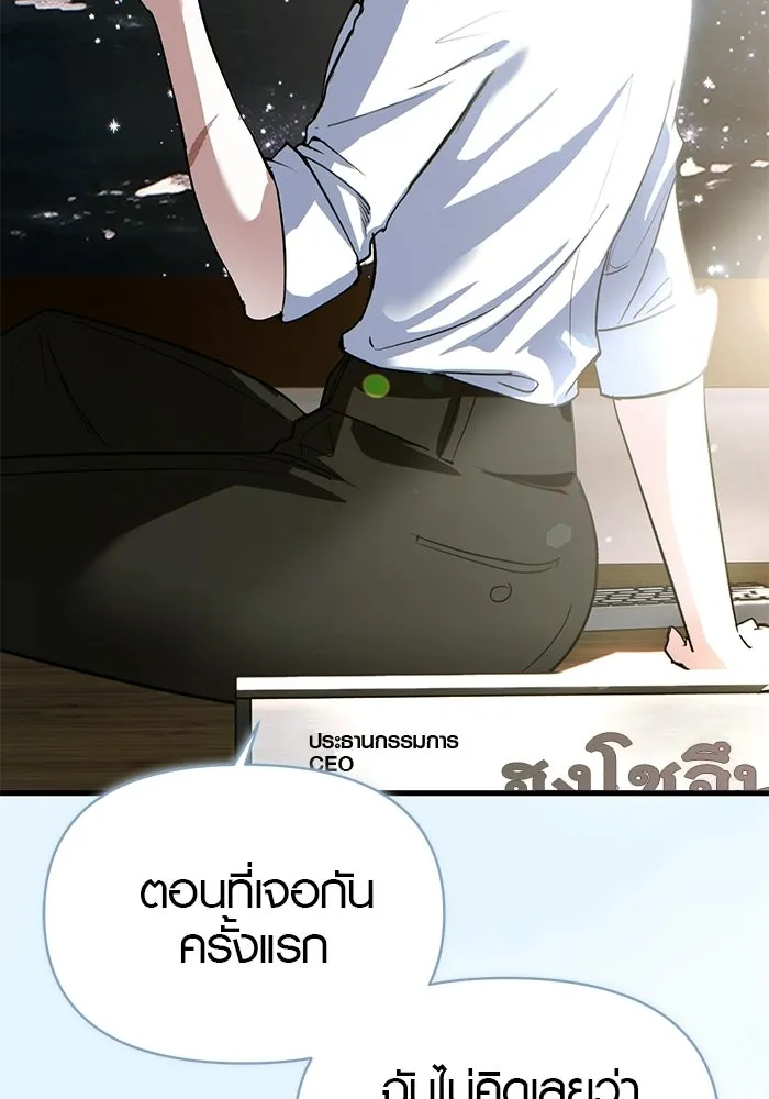 บันทึกรักลูกสาวเจ้าพ่อ ตอนที่ 50 (ตอนจบ) รูปที่ 26