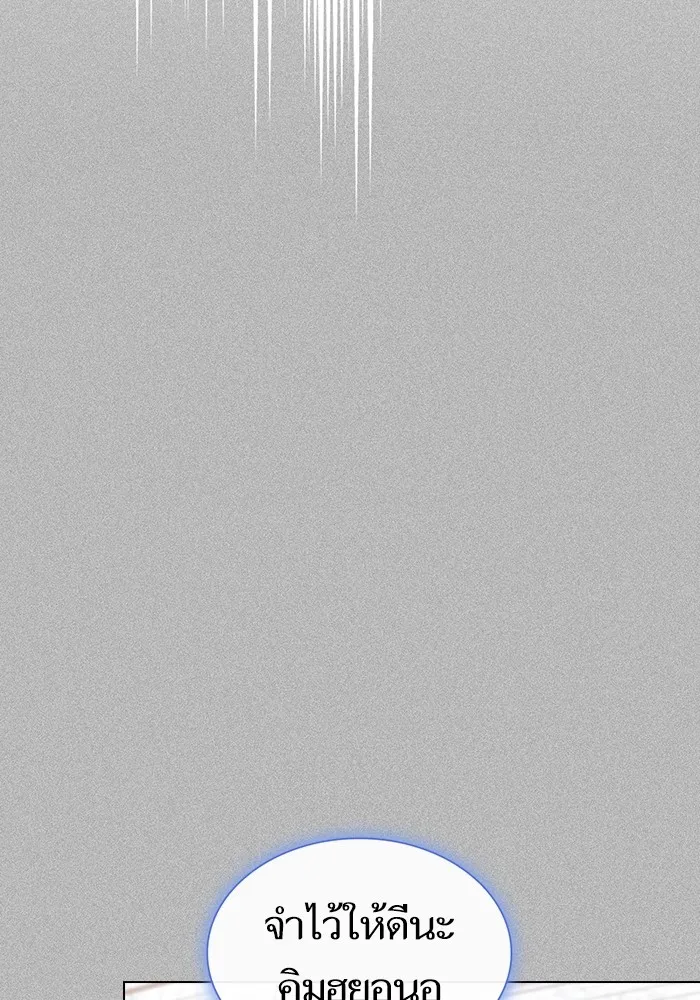 ผู้เล่นขั้นเทพแห่งหอคอยฝึกสอน ตอนที่ 170 รูปที่ 64