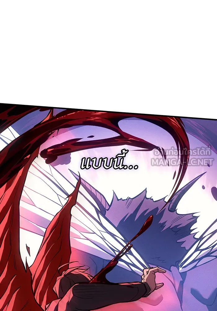 เกิดใหม่พร้อมพลังแห่งราชัน ตอนที่ 113 รูปที่ 135