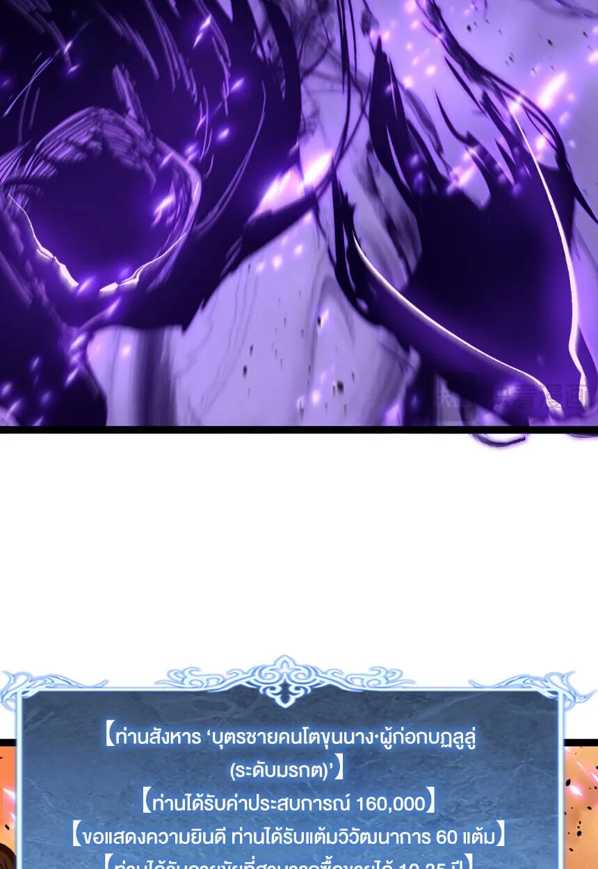 God-level Assassin_ I Am the Shadow น_กฆ_าระด_บเทพ ข_าค_อเงาม_ด ตอนที่ ตอนที่ 75 รูปที่ 21