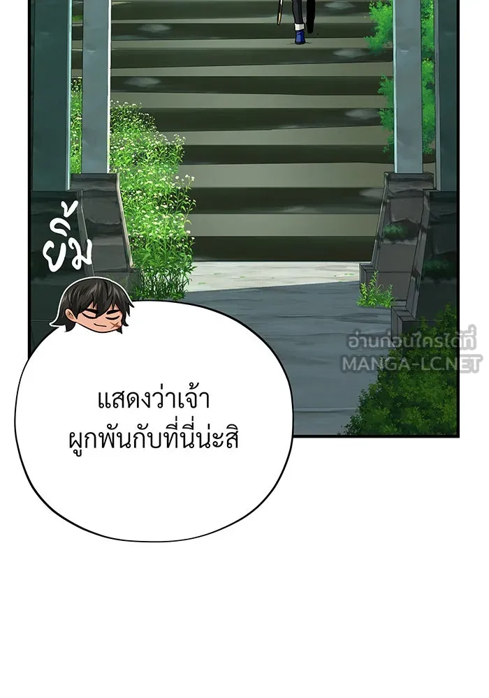 จอมเวทเกิดใหม่ในรอบ 66666 ปี ตอนที่ 132 รูปที่ 99