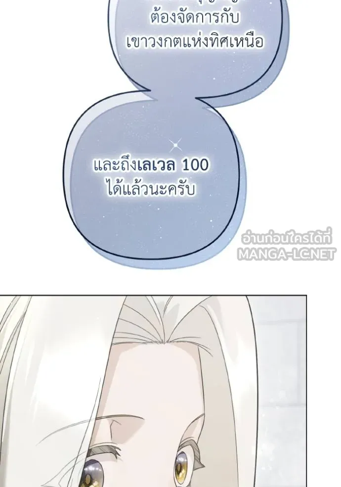 ราชินีจอมมาร ตอนที่ 20 รูปที่ 117